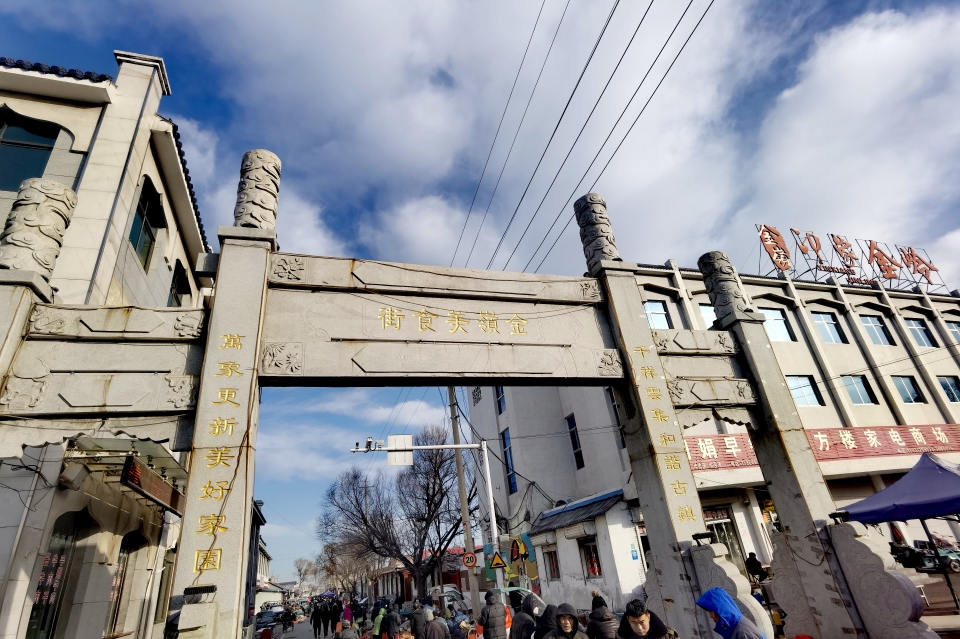 黄河大集·品游淄博丨“烟火金岭”：四方食事抵不过一碗牛肉浓汤