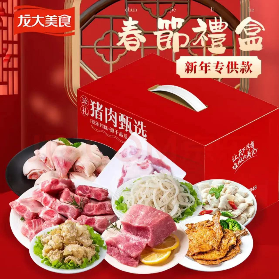 RAYBET(雷竞技)年味渐浓肉制品礼盒走俏助力烟火升腾(图1)