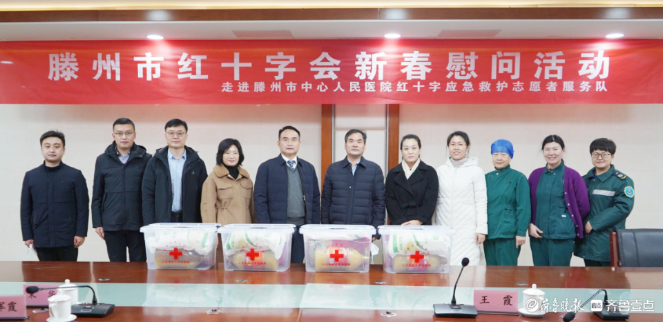 滕州市中心人民医院党委副书记朱绍猛,党委委员,副院长周永勤及工会