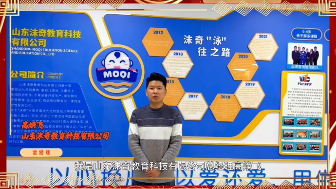 恭贺新春·大展宏兔|沫奇水育给您拜年啦！