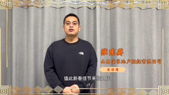 恭贺新春·大展宏兔|住家地产给您拜年啦！