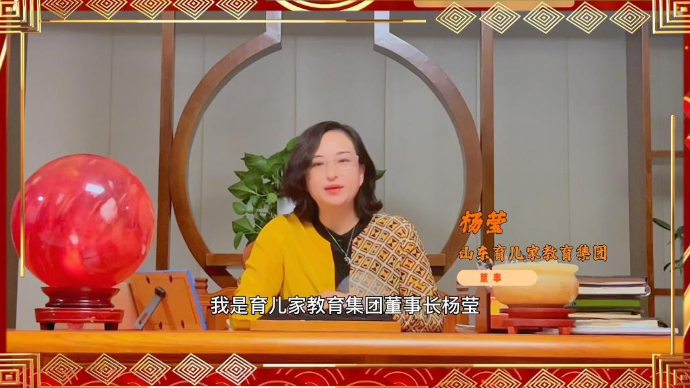 恭贺新春·大展宏兔|育儿家教育集团给您拜年啦！