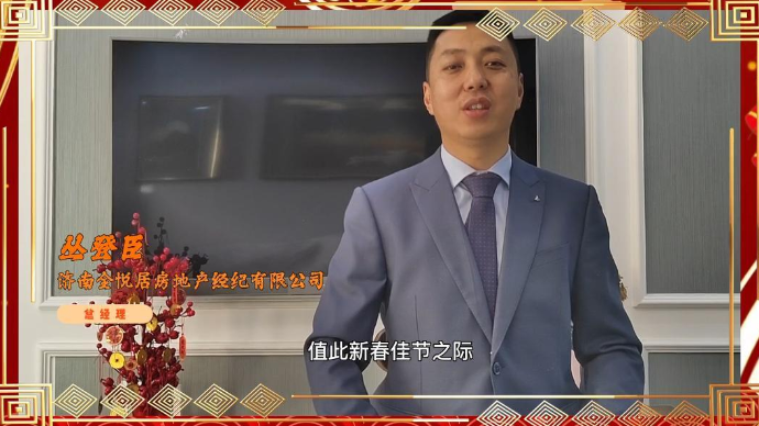恭贺新春·大展宏兔|全悦居地产给您拜年啦！