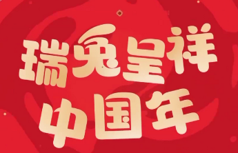 沈腾马丽小品比预计时长演短两分多？总导演解密兔年春晚背后的故事