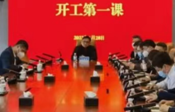 山东海洋集团开展安全生产“开工第一课”