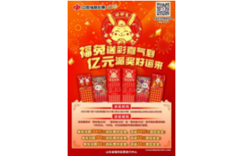 刮刮乐“癸卯兔”大奖小奖惊喜不断