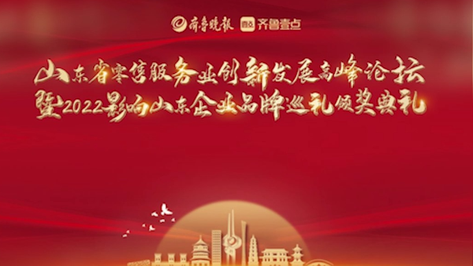 山东首个元宇宙餐饮零售业高峰论坛来了