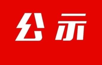 公示!聊城2所学校拟入选山东省中小学“书香校园”