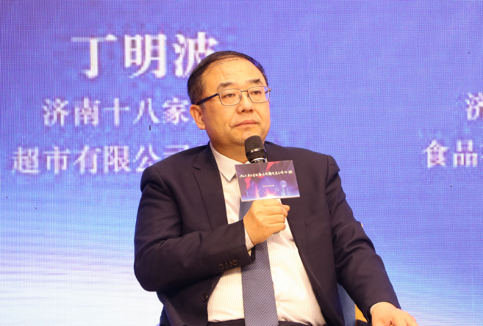 家家悦丁明波：数字化转型赋能 提升竞争能力