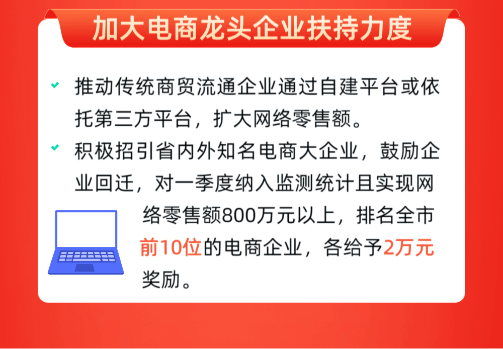 菏泽出台10条措施激发市场消费活力！