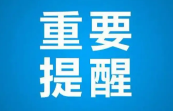 这些路段要注意！淄博交警发布元宵节出行规划路线