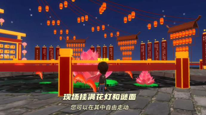 果然视频|首个元宇宙灯谜会来了！元宵节，来齐鲁壹点云猜谜