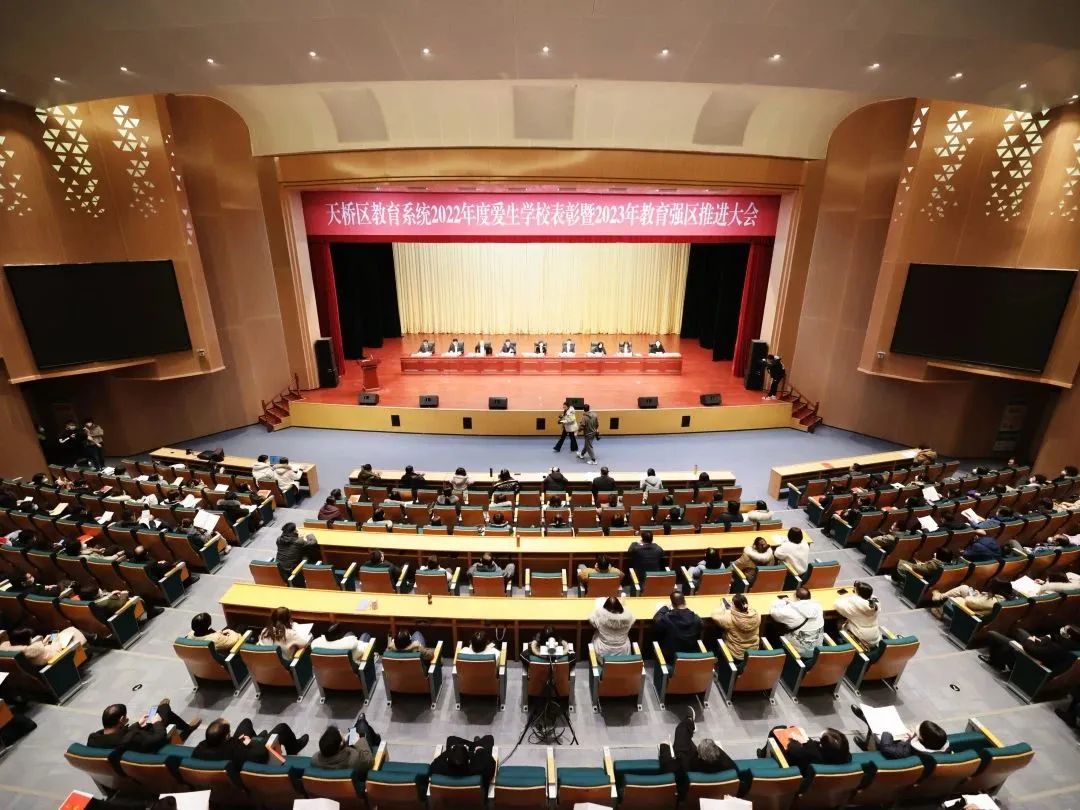 济南市天桥区教育系统召开2023年教育强区推进大会