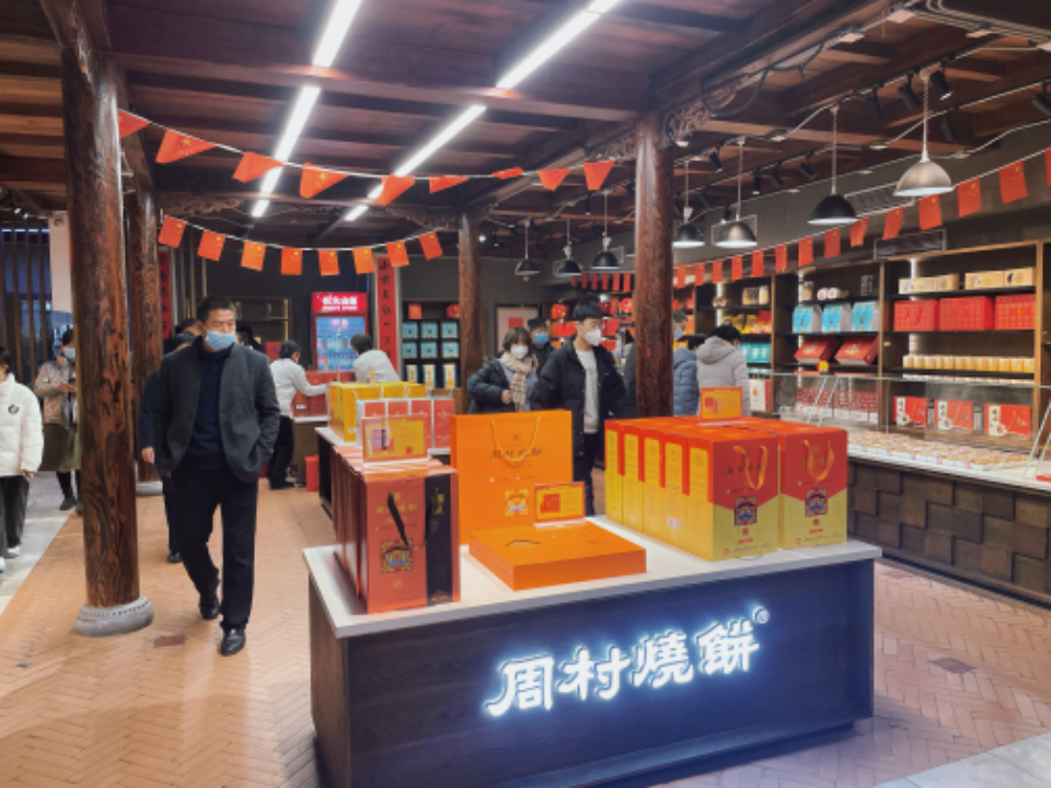 壹点图集 | 周村烧饼、糖画、烤地瓜……周村古商城满满烟火气