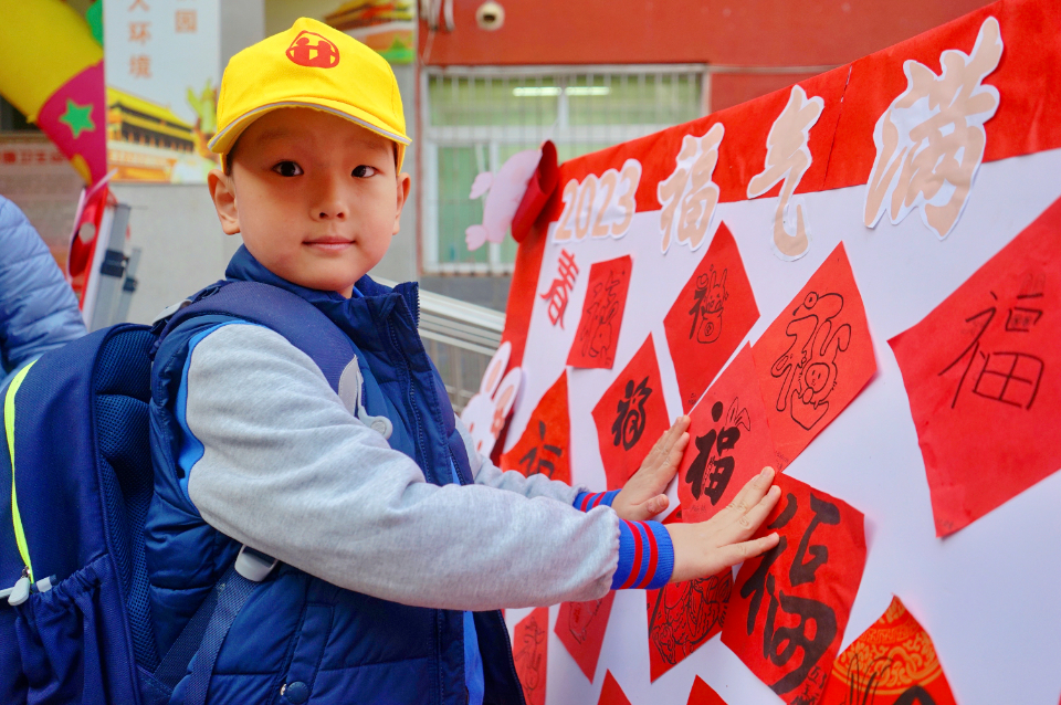 萌娃返校，济南市舜玉小学学生开学贴福字