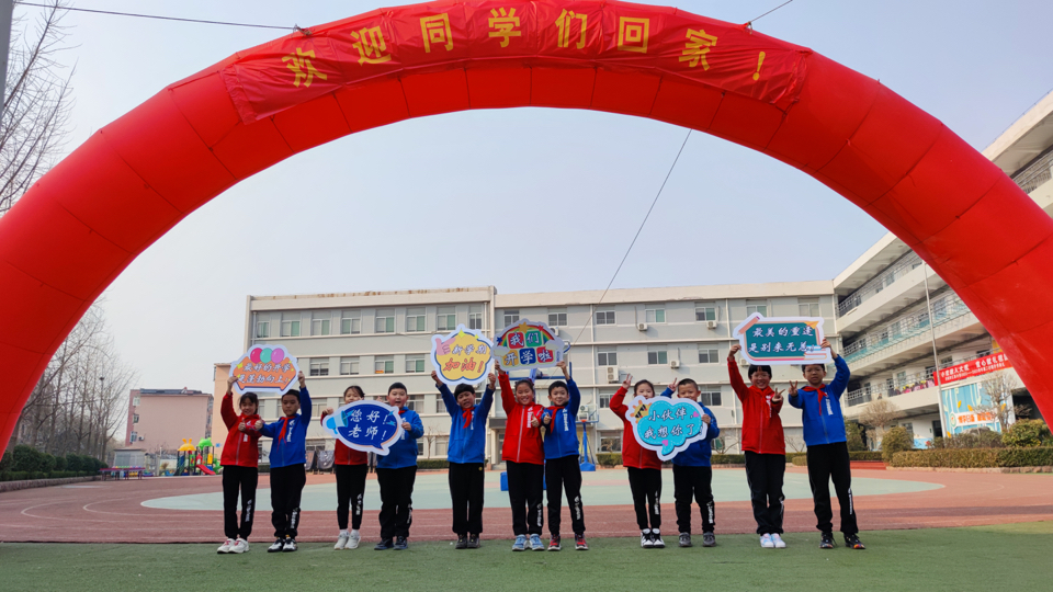 童心献祖国，济南市汇泉小学新学期开学啦！