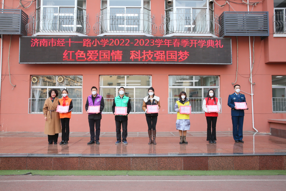 开学第一天，济南市经十一路小学学生手携兔年创意周边进校园