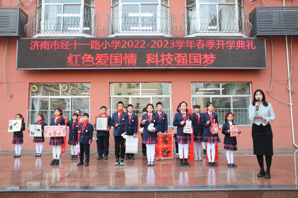 开学第一天，济南市经十一路小学学生手携兔年创意周边进校园