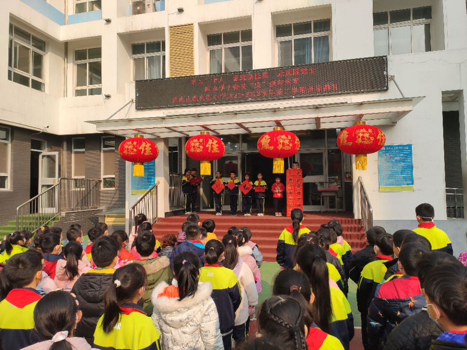 “奋发‘兔’强向未来”济南市德兴街小学学子新学期如约而至