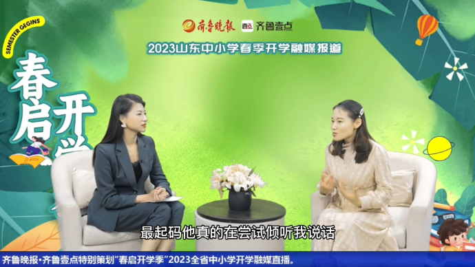 果然视频|家长如何与孩子进行有效沟通？这四点原则要遵守