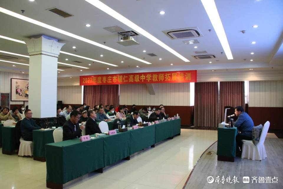 开智聚力 同心携手——枣庄市辅仁高级中学开展教师拓展培训班-齐鲁