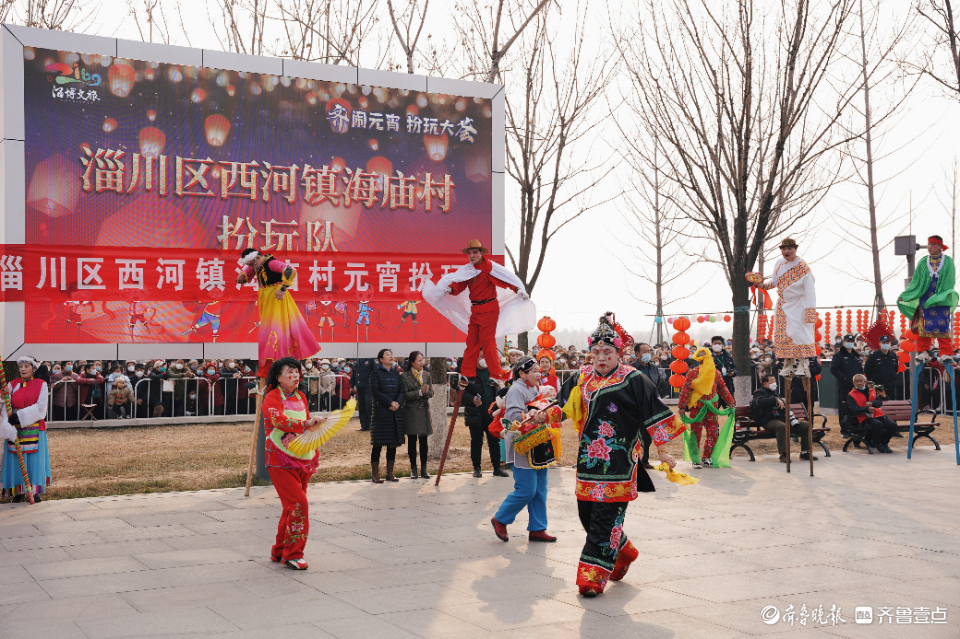 壹点图集丨“齐”闹元宵，扮玩大“荟”！淄博多区县民俗表演PK