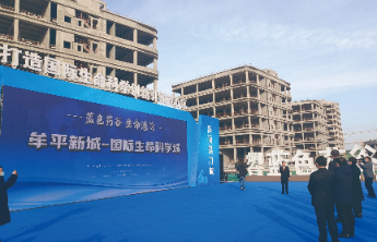 烟台全市高质量发展观摩之牟平区：打造医药产业“新高地”