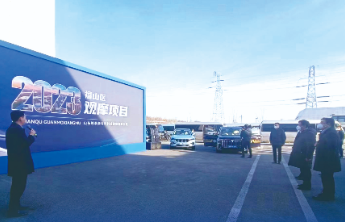 烟台全市高质量发展观摩之福山区：推动新能源汽车产业快速起势