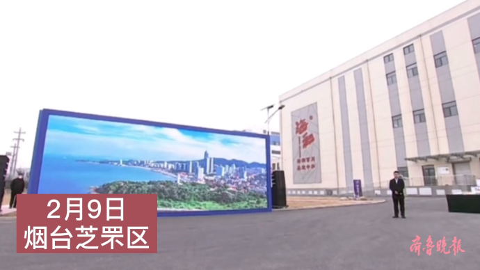 果然视频|芝罘健康产业项目：汇集本土龙头食品项目簇团发展