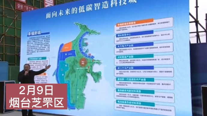 果然视频|芝罘智能制造产业园：打造多功能一体的都市工业集聚地