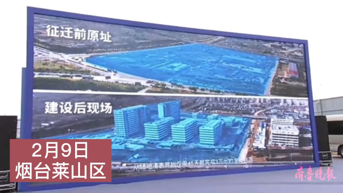 果然视频|平战结合，烟台莱山将添一处公共卫生临床中心