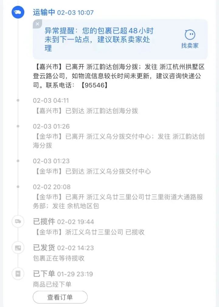 7万元爱马仕包运输中“被烧毁”？顺丰回应让网友“炸锅”