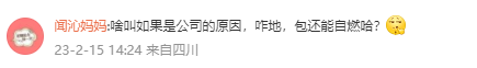 7万元爱马仕包运输中“被烧毁”？顺丰回应让网友“炸锅”