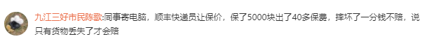 7万元爱马仕包运输中“被烧毁”？顺丰回应让网友“炸锅”