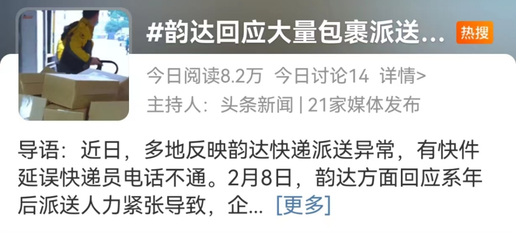 7万元爱马仕包运输中“被烧毁”？顺丰回应让网友“炸锅”