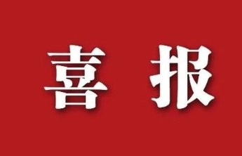 聊城高级财经职业学校获2022年度聊城市社会科学工作先进集体