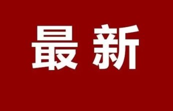 聊城6所学校入选中小学国防教育示范学校