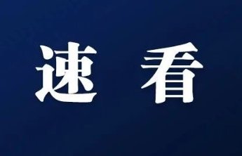 聊城市9所学校获评省级家校共育示范校