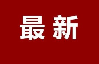 聊城18所学校入选乡村温馨校园建设典型案例学校
