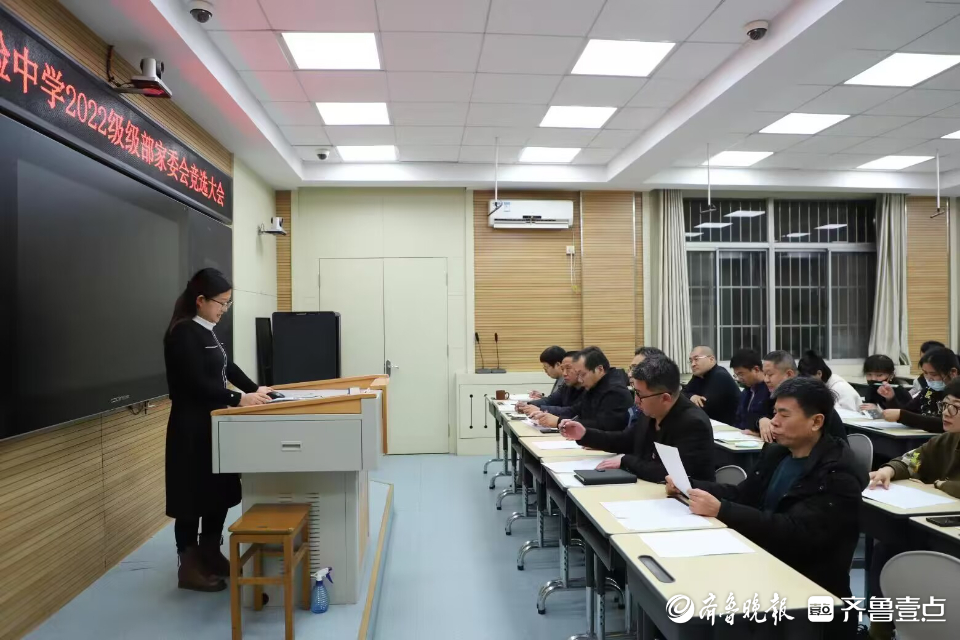 博兴县实验中学召开2022级级部家委会竞选暨筹备会议 