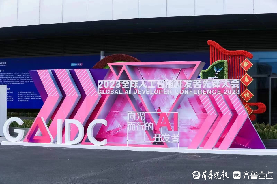 顶尖专家云集！全球人工智能开发者先锋大会今天举行