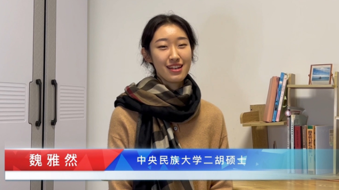 壹样精彩|魏雅然：借助助视器读书的她是中央民族大学硕士（1）