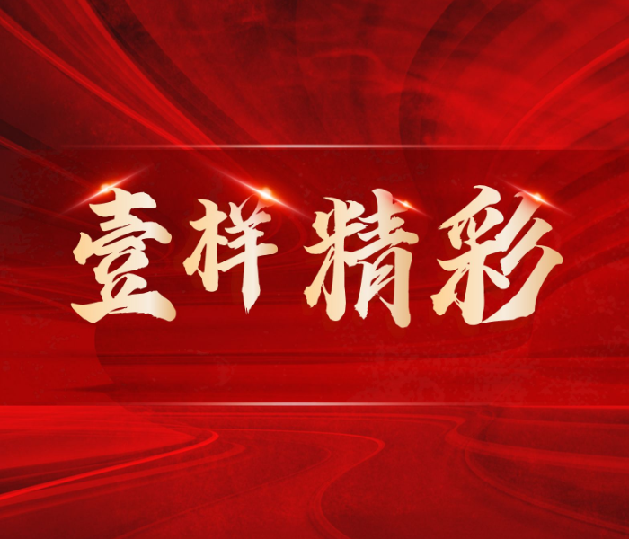 “壹样精彩”专题由齐鲁晚报·齐鲁壹点联合山东残疾人联合会共同推出，探访黄河流域各行业残疾人拼搏者，记录他们坚韧不拔、拼搏奋斗、乐于奉献的精彩故事，鼓励更多残疾人追逐梦想，创造人生价值。