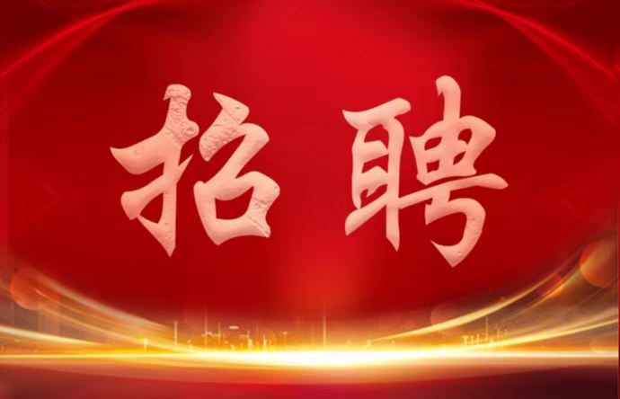 山东省退役军人专场招聘会|南京澜洋船务有限公司