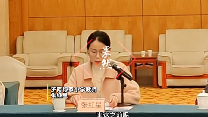 果然视频|穆家小学教师张红星：感受过暖意，播下爱的种子