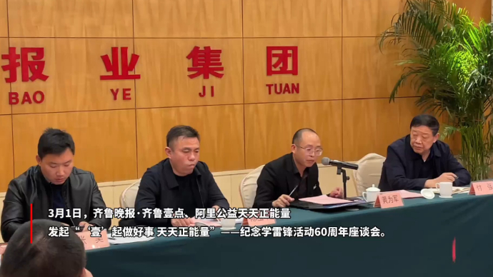 果然视频｜山东获天天正能量奖金人数达533人，全国前三