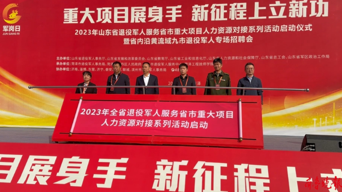 果然视频｜2023年山东省退役军人专场招聘会火爆开场！