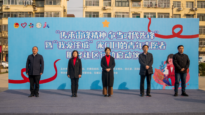 果然视频｜“弘扬雷锋精神 点亮青春之光”，任城这场活动有意义