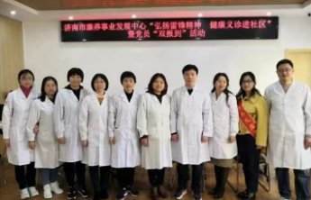 济南市康养事业发展中心开展健康义诊进社区暨党员“双报到”活动
