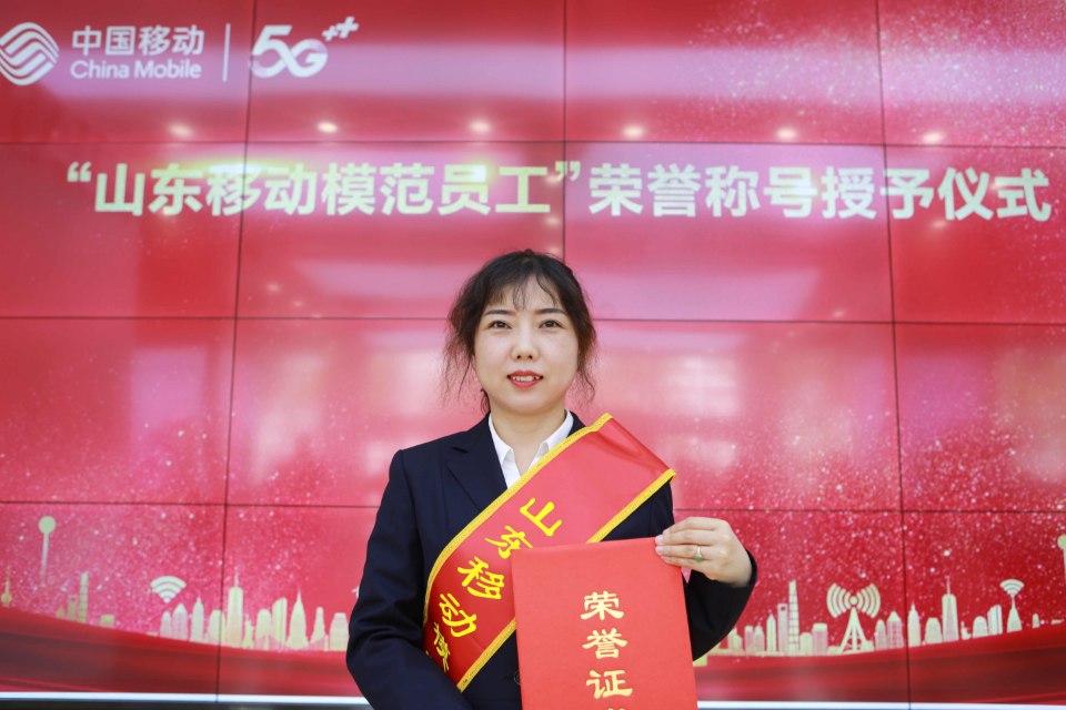 她力量 她风采-菏泽移动优秀女员工风采展示
